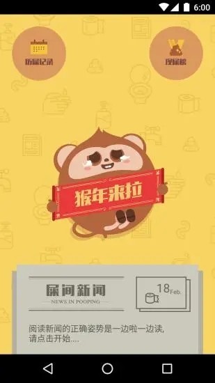 格里好好拉屎截图