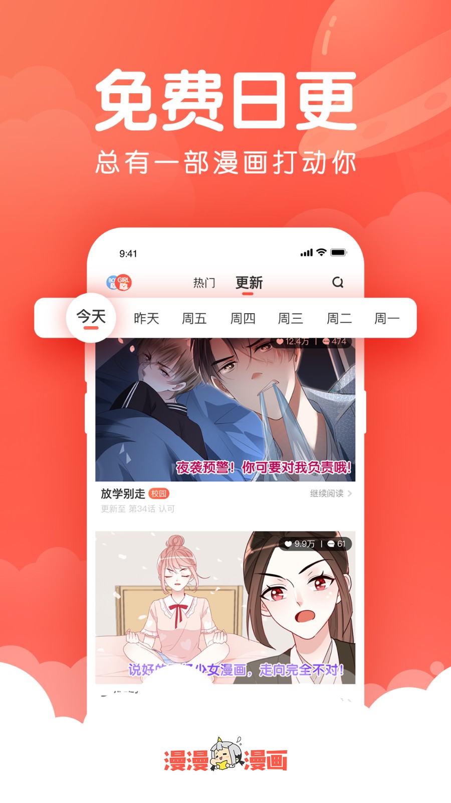 阿姐漫画截图