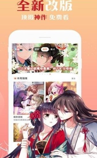 天天漫画网1