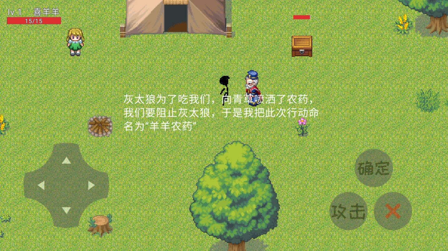 羊羊農(nóng)藥游戲截圖