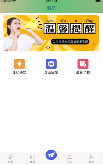 必畅选兼职截图