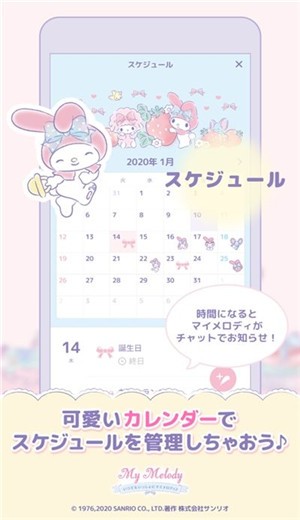 My Melody截圖
