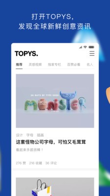 TOPYS截图