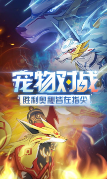 奥拉星游戏手游