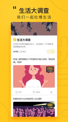 好奇怪截图