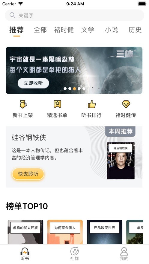 褚马读书会截图