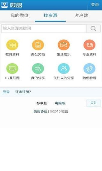 BT种子搜索神器截图