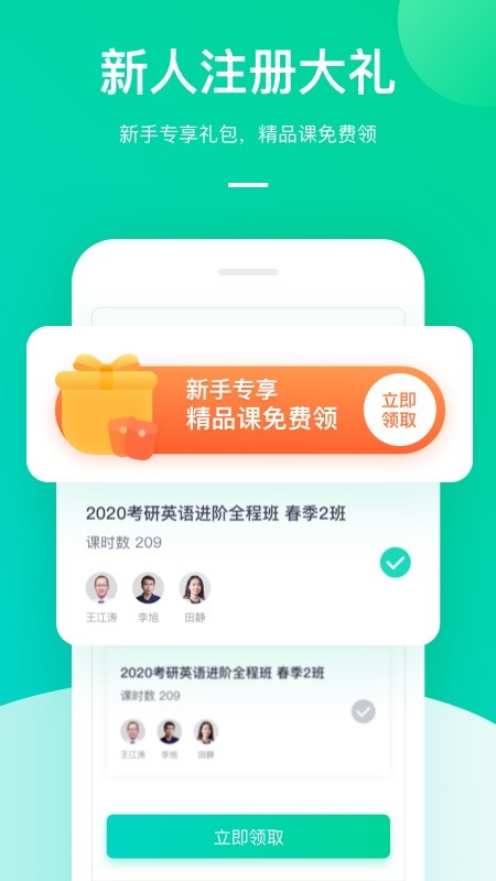 新东方大学考试截图