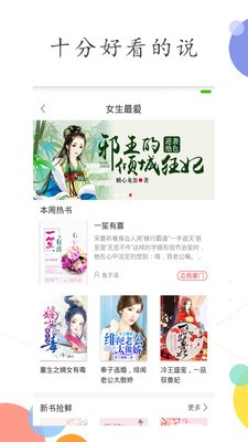 少女不十分截图