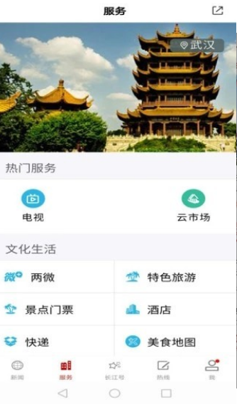湖北景点预约截图