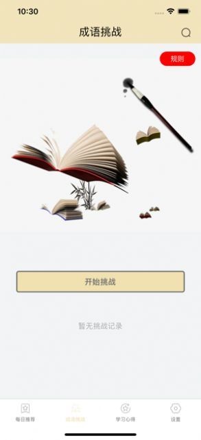 肆字截图