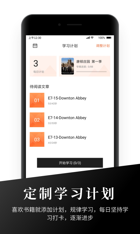 有声英语阅读截图