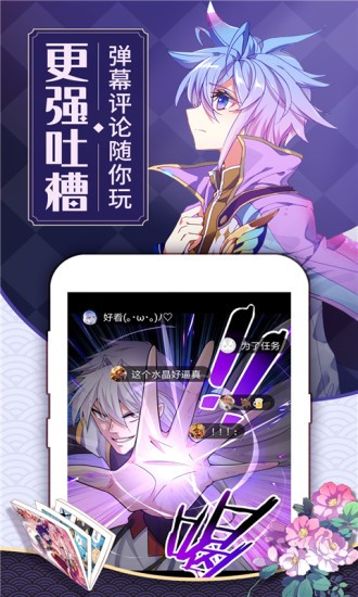 哔眯哔眯漫画截图