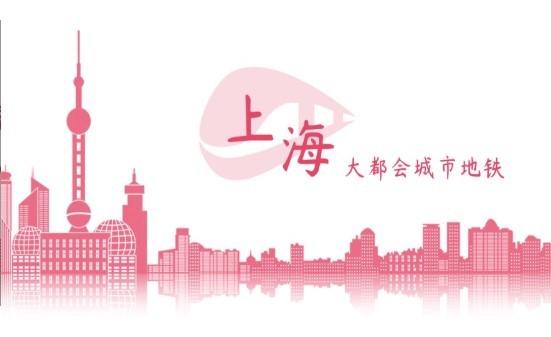 上海大都会城市地铁截图