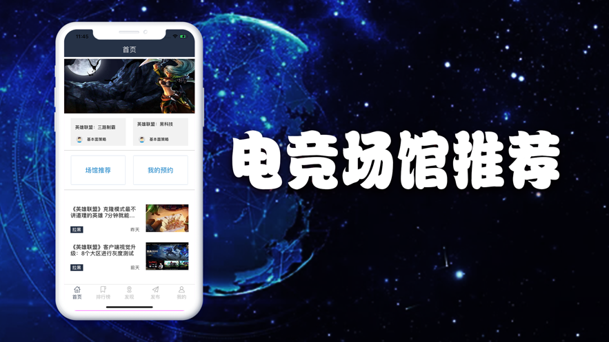 王者电竞俱乐部截图