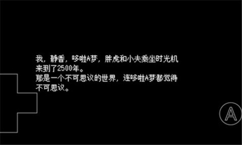 野比大雄的死亡空間手機(jī)版截圖