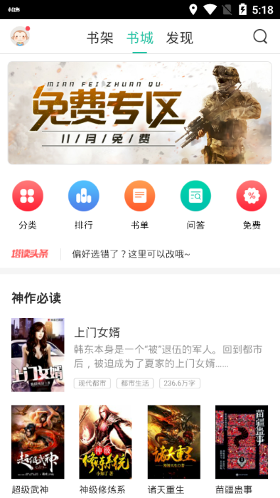 塔读文学青春版截图