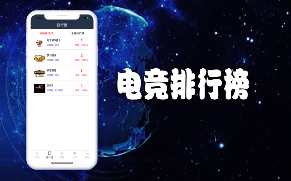 王者电竞俱乐部截图