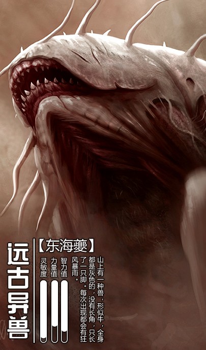 我的異獸特牛截圖