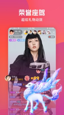 火星直播极速版截图