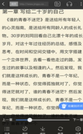 坏坏猫追书截图