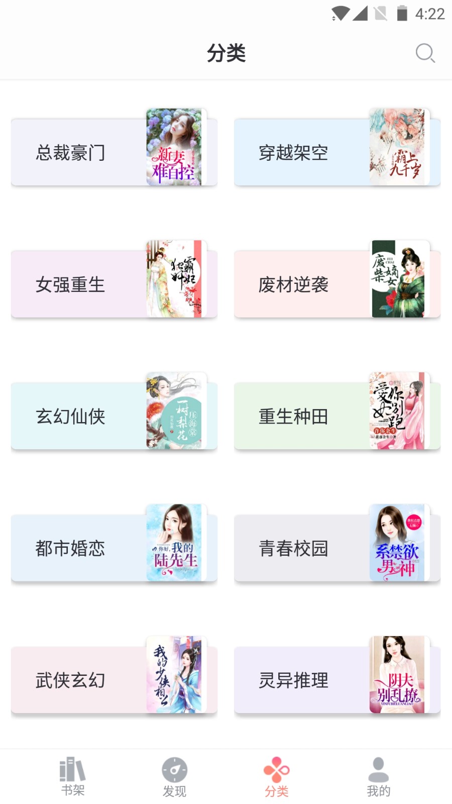 乐小说阅读网截图