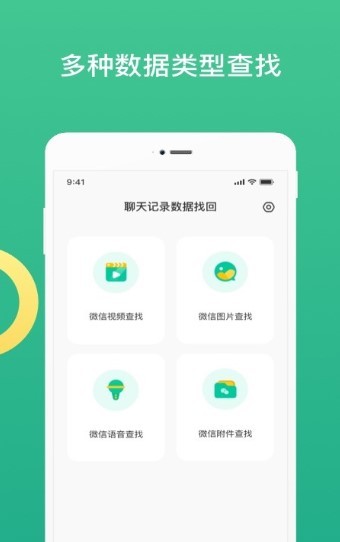 聊天记录数据导出截图