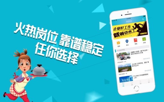 兼职超喜欢聘工作截图