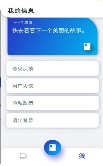 古今成语截图