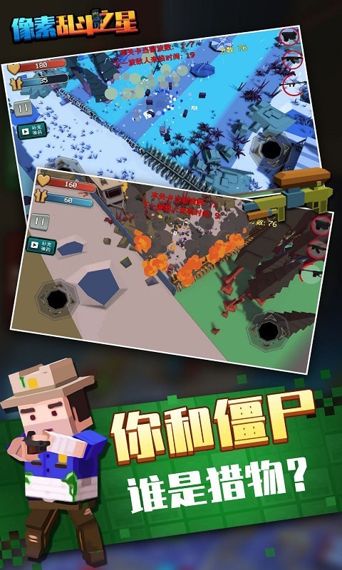 像素亂斗之星截圖