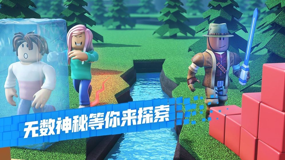 羅布樂思Roblox內(nèi)測(cè)版截圖