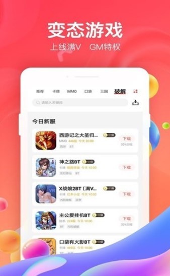 tt手游截图