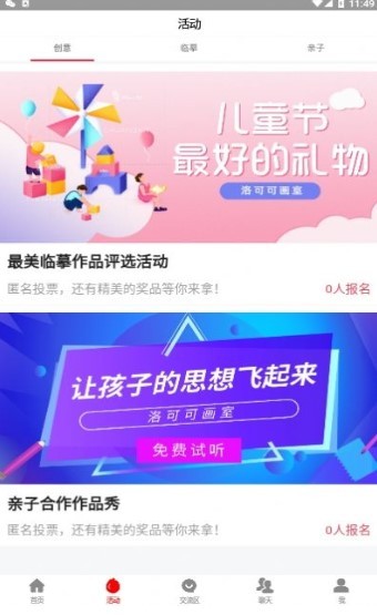 洛可可画室截图