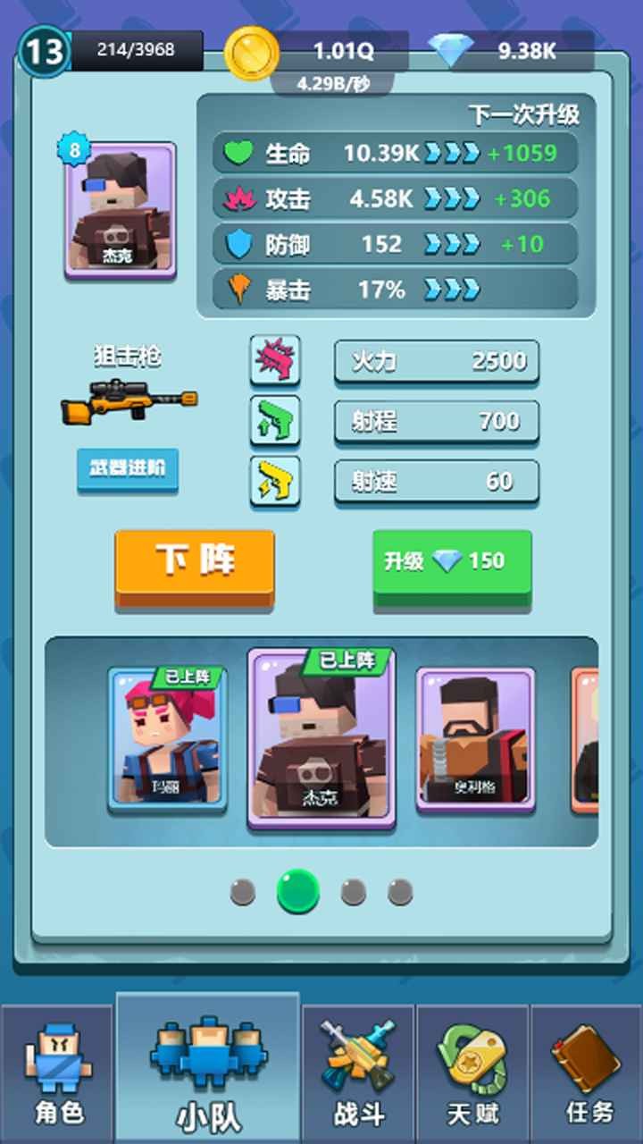 射擊小隊(duì)截圖