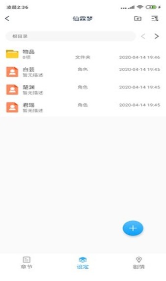 笔落写作助手截图