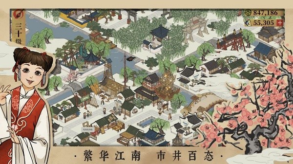 江南百景圖正版截圖
