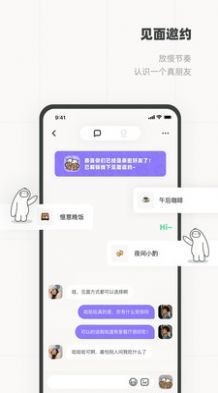 Slow慢节奏社交截图