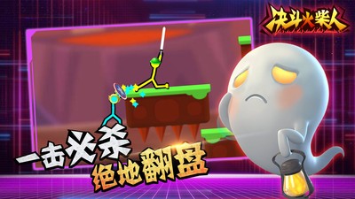 決斗火柴人雙人版截圖