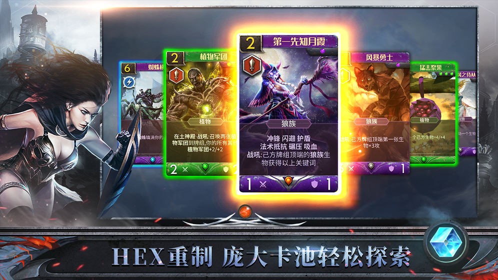 天際征服手游截圖