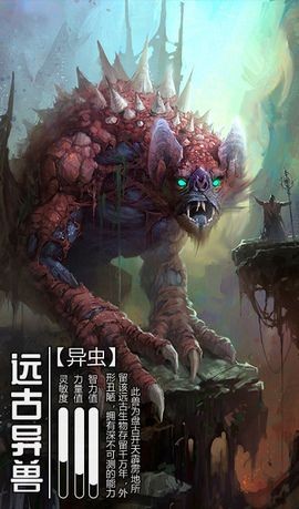 我的異獸特牛截圖