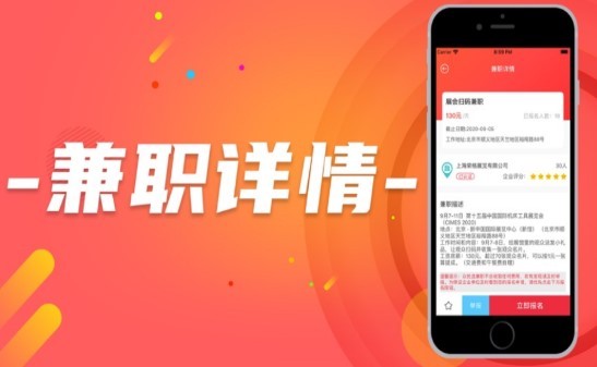 众优选兼职截图