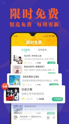 小米收音机截图