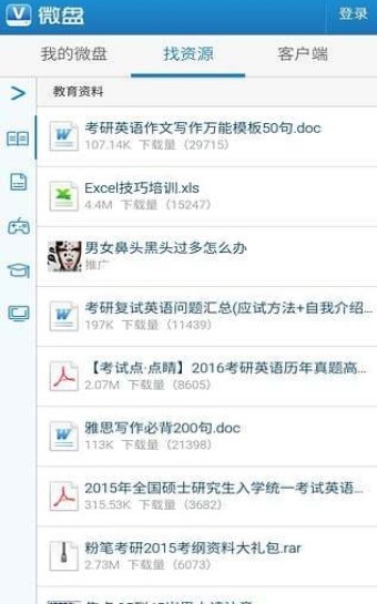 BT种子搜索神器截图