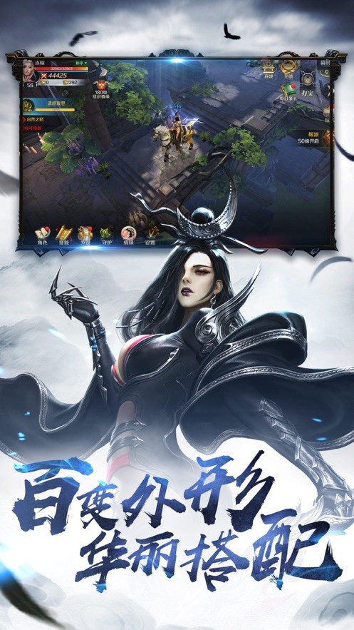 守護(hù)三界手游截圖