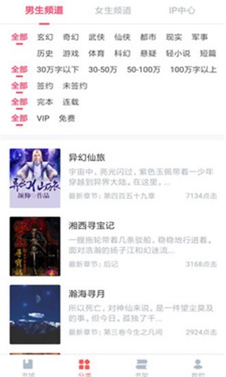 风起阅天下截图