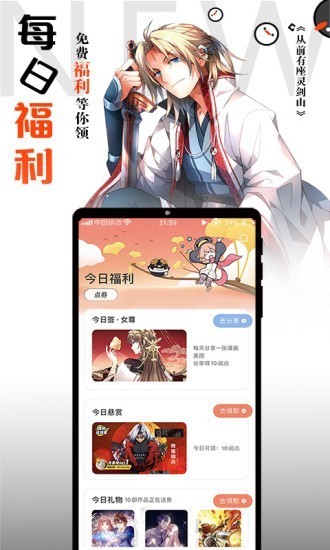 桐式漫画截图