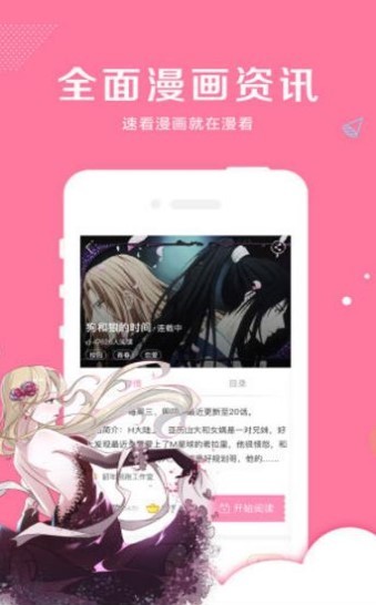 咕嘛漫画截图