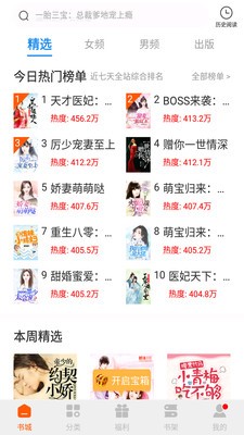 必阅免费小说截图