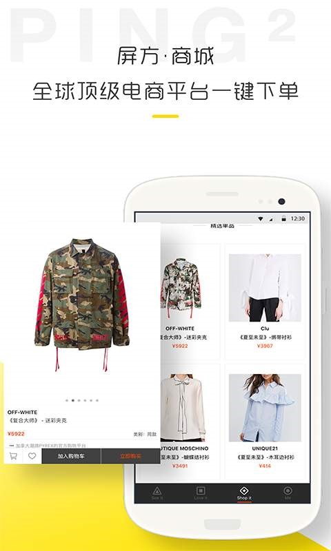 屏方Ping&sup2;截图