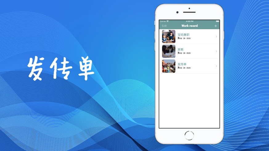 每日兼职记截图